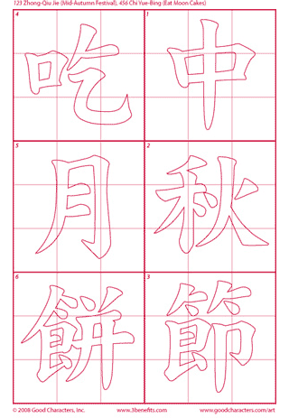 Chinese Calligraphy Pdf